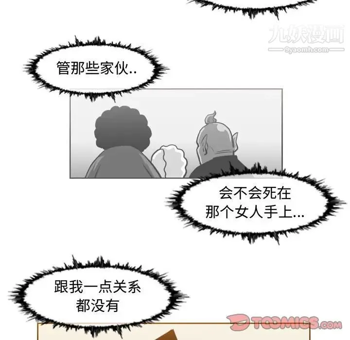 恶劣时代 - 第48话 - page 10
