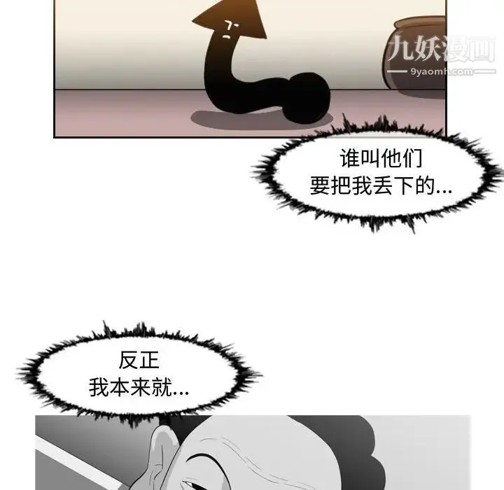 恶劣时代 - 第48话 - page 11