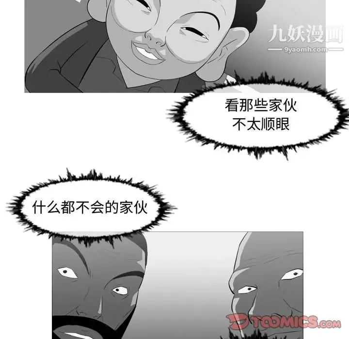 恶劣时代 - 第48话 - page 12