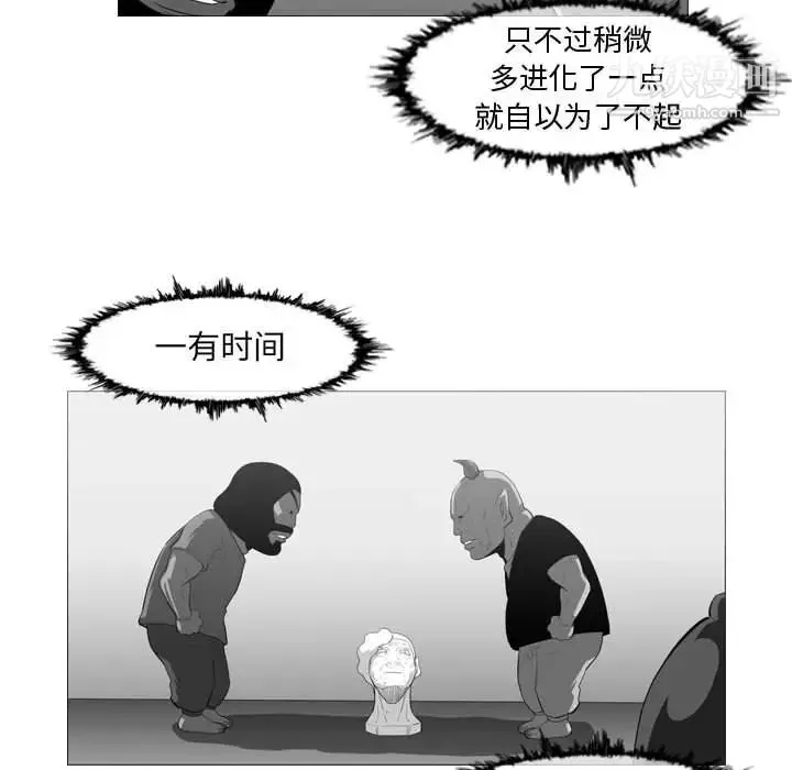 恶劣时代 - 第48话 - page 13