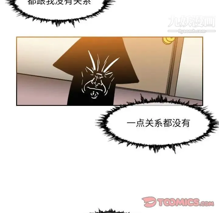 恶劣时代 - 第48话 - page 16