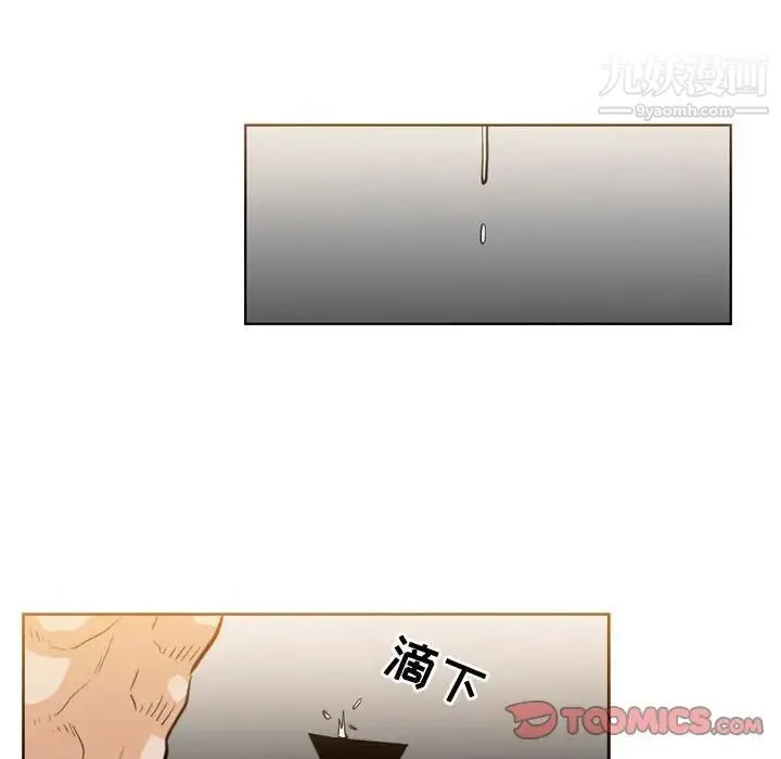 恶劣时代 - 第48话 - page 20
