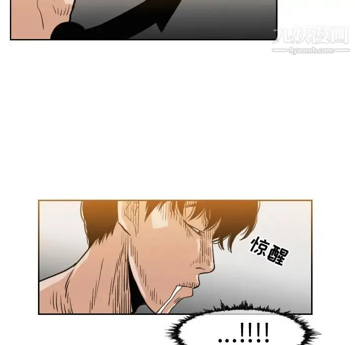 恶劣时代 - 第48话 - page 21