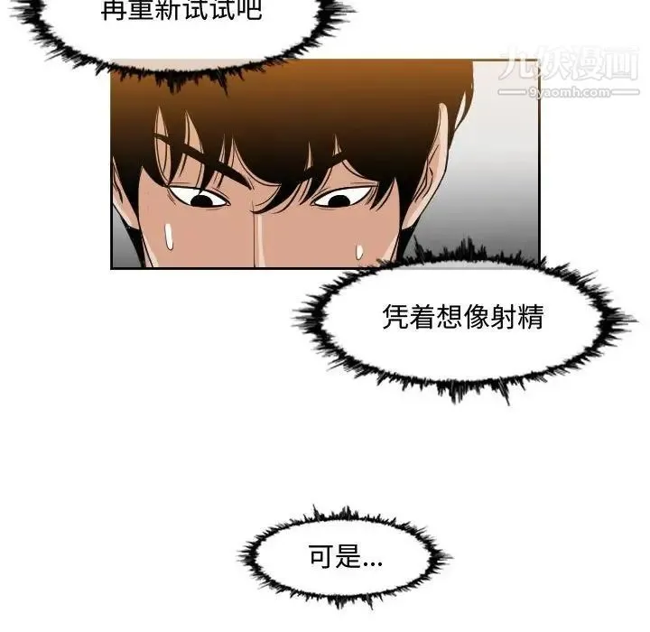 恶劣时代 - 第48话 - page 23
