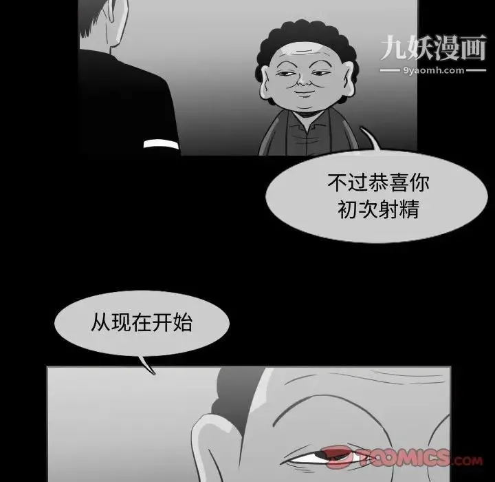 恶劣时代 - 第48话 - page 26