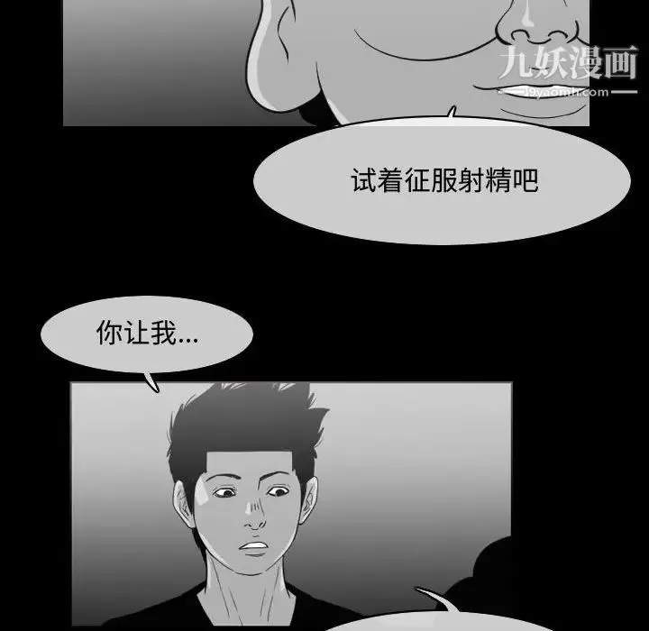 恶劣时代 - 第48话 - page 27