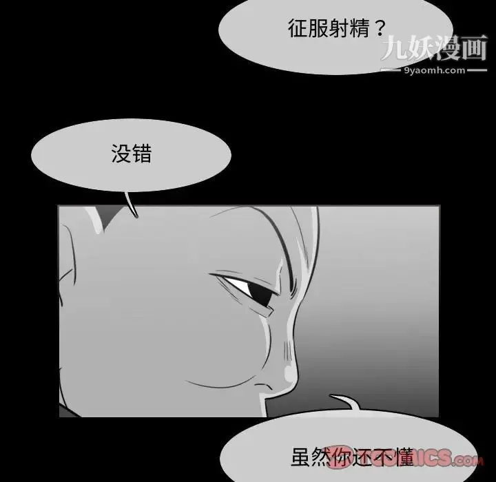 恶劣时代 - 第48话 - page 28