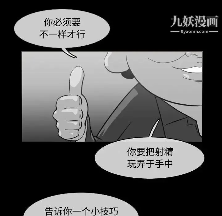 恶劣时代 - 第48话 - page 31