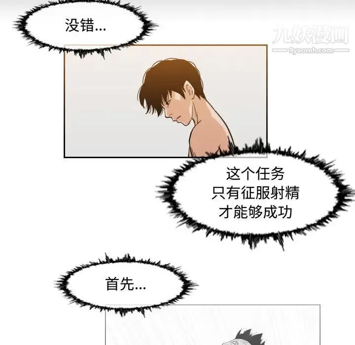 恶劣时代 - 第48话 - page 33
