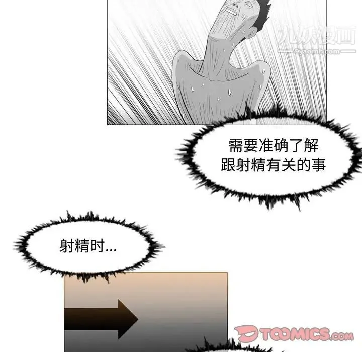 恶劣时代 - 第48话 - page 34