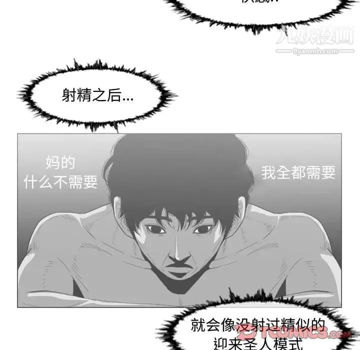 恶劣时代 - 第48话 - page 36