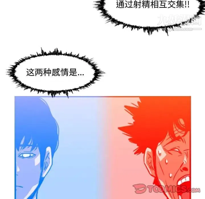 恶劣时代 - 第48话 - page 38