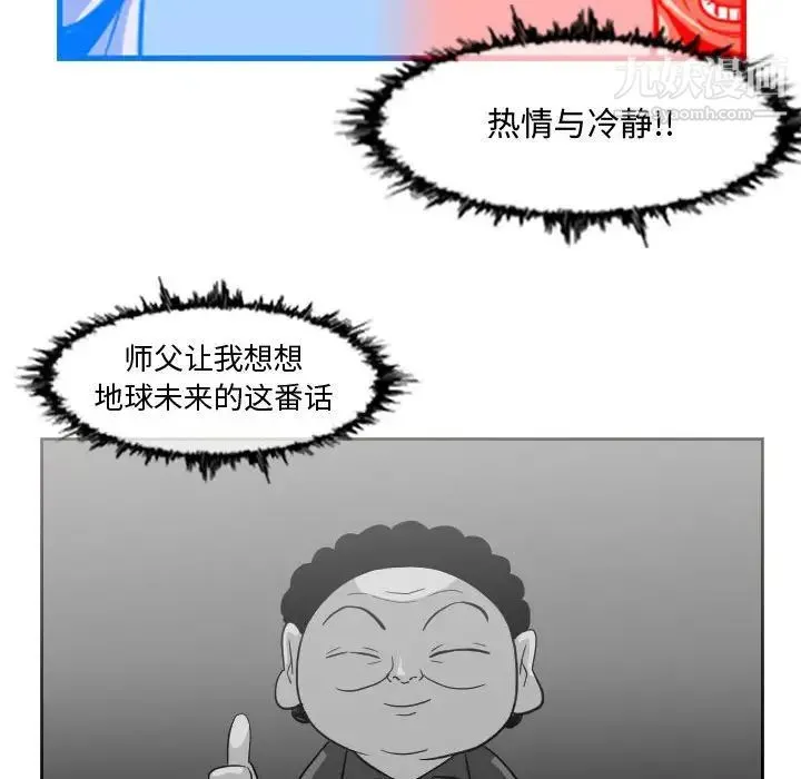 恶劣时代 - 第48话 - page 39