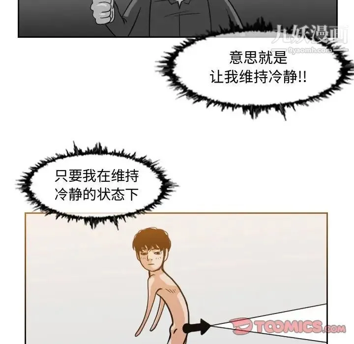恶劣时代 - 第48话 - page 40