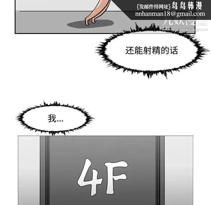 恶劣时代 - 第48话 - page 41