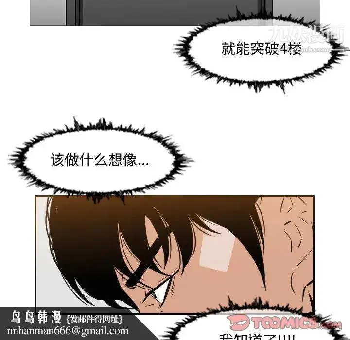 恶劣时代 - 第48话 - page 42