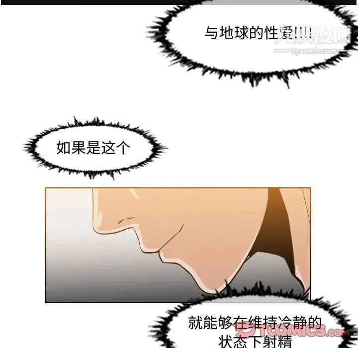 恶劣时代 - 第48话 - page 44