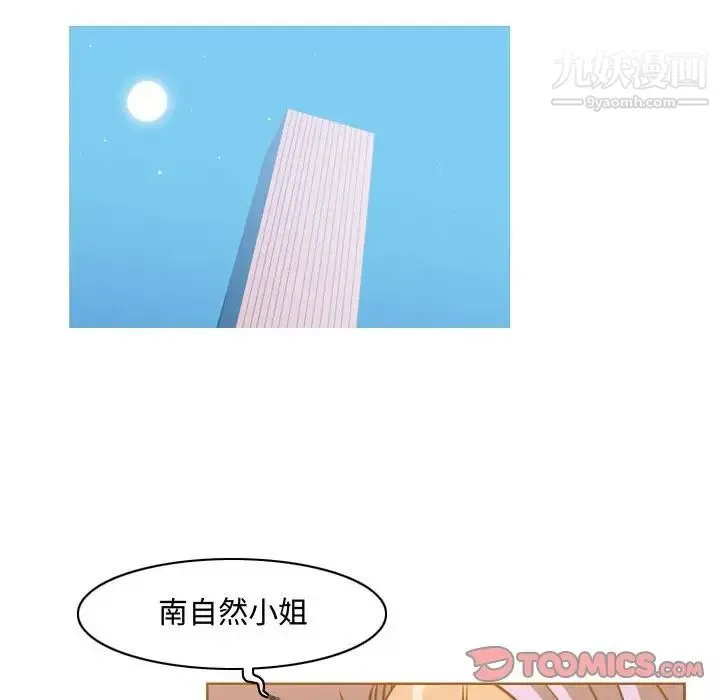 恶劣时代 - 第48话 - page 46