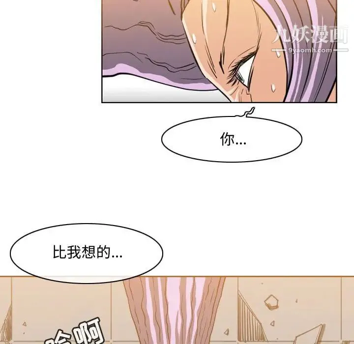 恶劣时代 - 第48话 - page 47