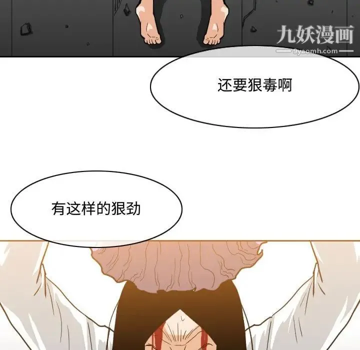 恶劣时代 - 第48话 - page 49
