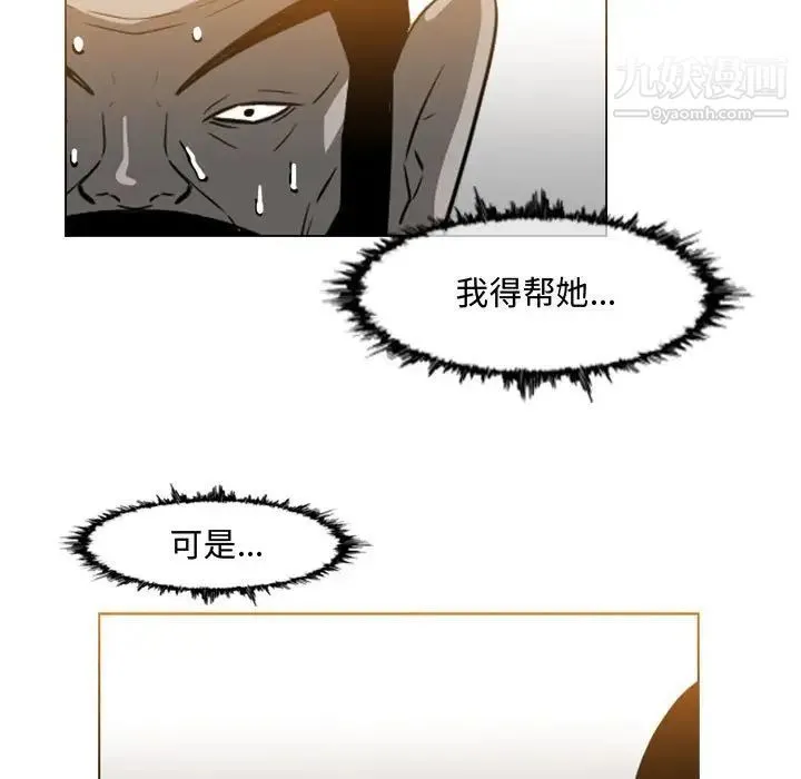 恶劣时代 - 第48话 - page 51