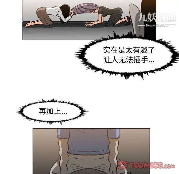 恶劣时代 - 第48话 - page 52