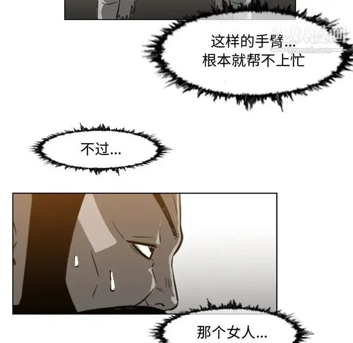 恶劣时代 - 第48话 - page 53