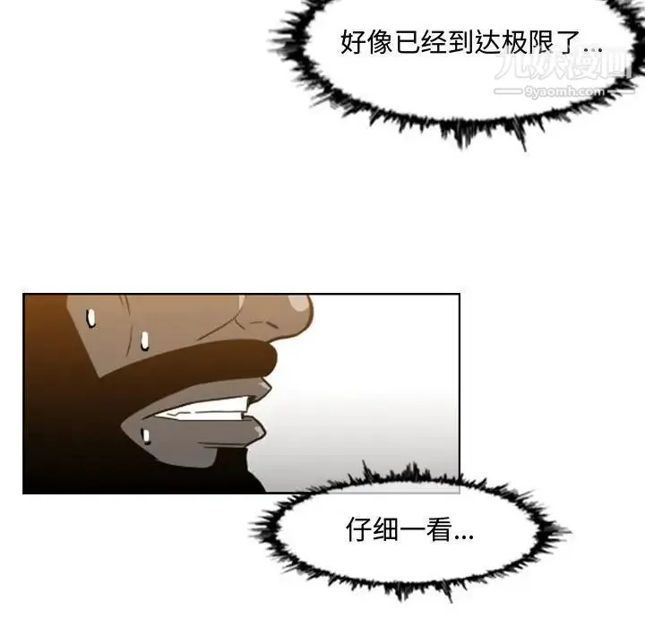 恶劣时代 - 第48话 - page 55