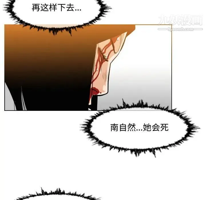恶劣时代 - 第48话 - page 57
