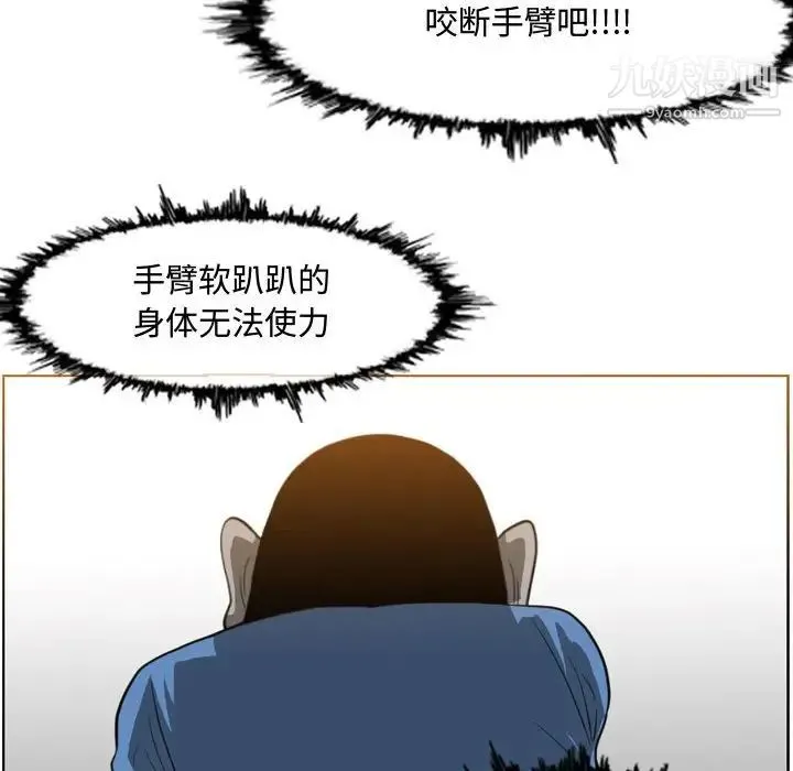 恶劣时代 - 第48话 - page 59