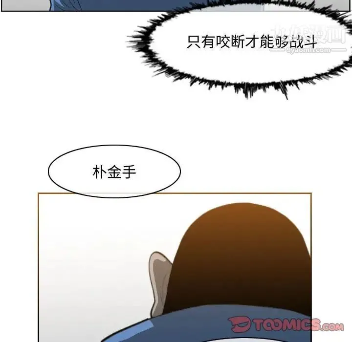 恶劣时代 - 第48话 - page 60