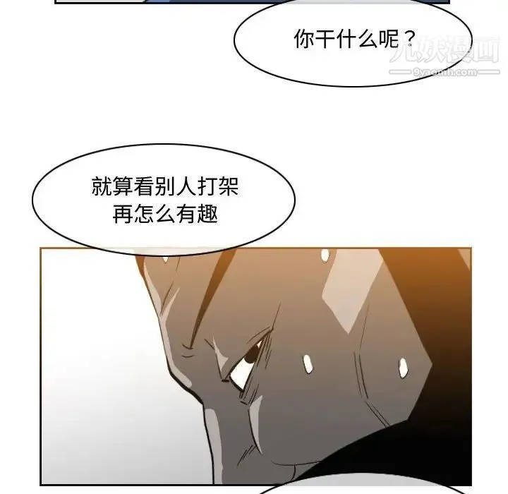 恶劣时代 - 第48话 - page 61