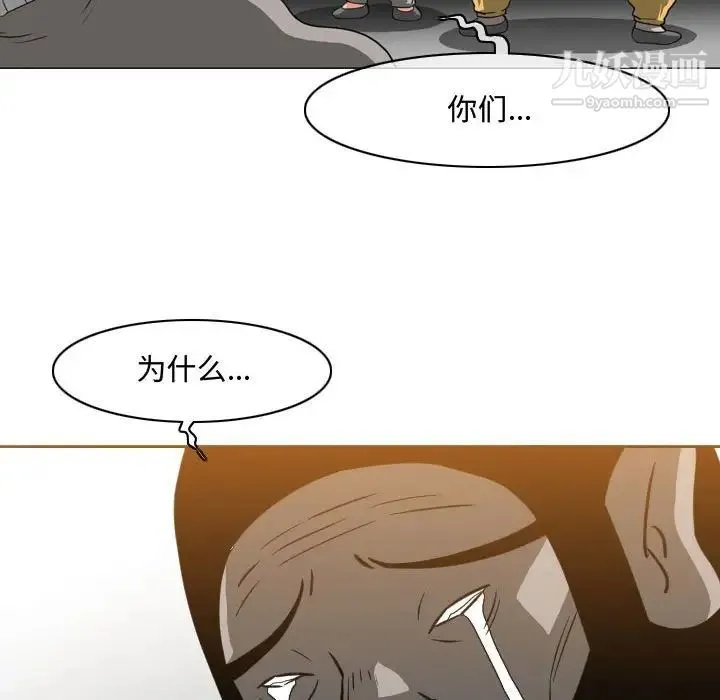 恶劣时代 - 第48话 - page 63