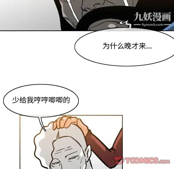 恶劣时代 - 第48话 - page 64