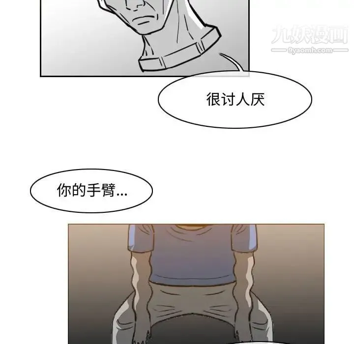 恶劣时代 - 第48话 - page 65
