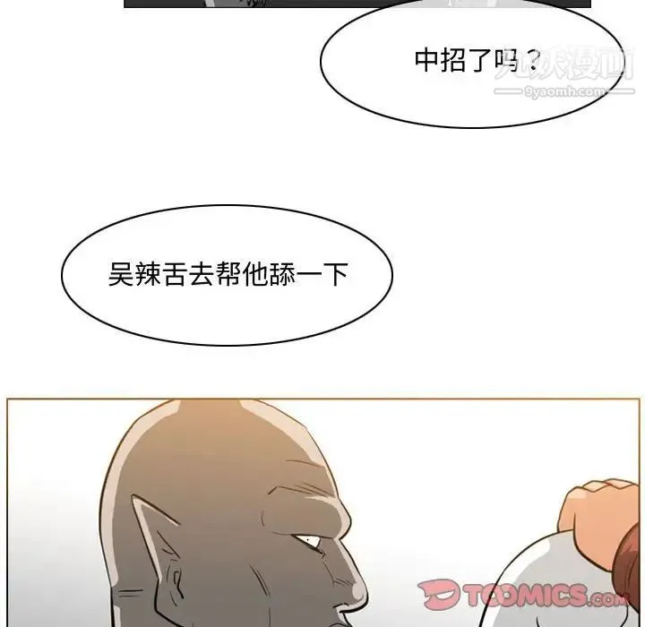 恶劣时代 - 第48话 - page 66