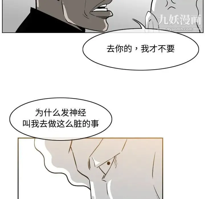 恶劣时代 - 第48话 - page 67