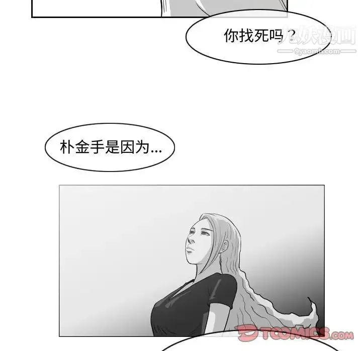 恶劣时代 - 第48话 - page 68