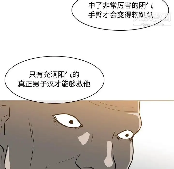 恶劣时代 - 第48话 - page 69