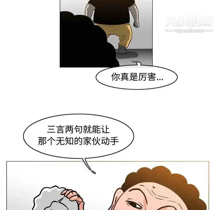 恶劣时代 - 第48话 - page 71
