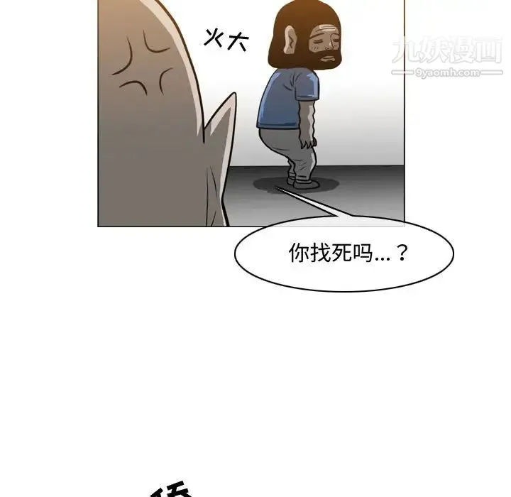 恶劣时代 - 第48话 - page 73