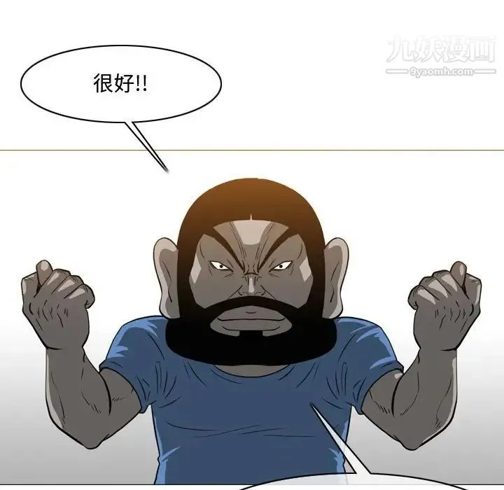 恶劣时代 - 第48话 - page 75