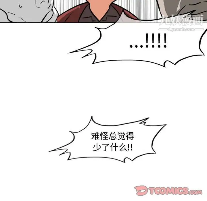 恶劣时代 - 第48话 - page 78