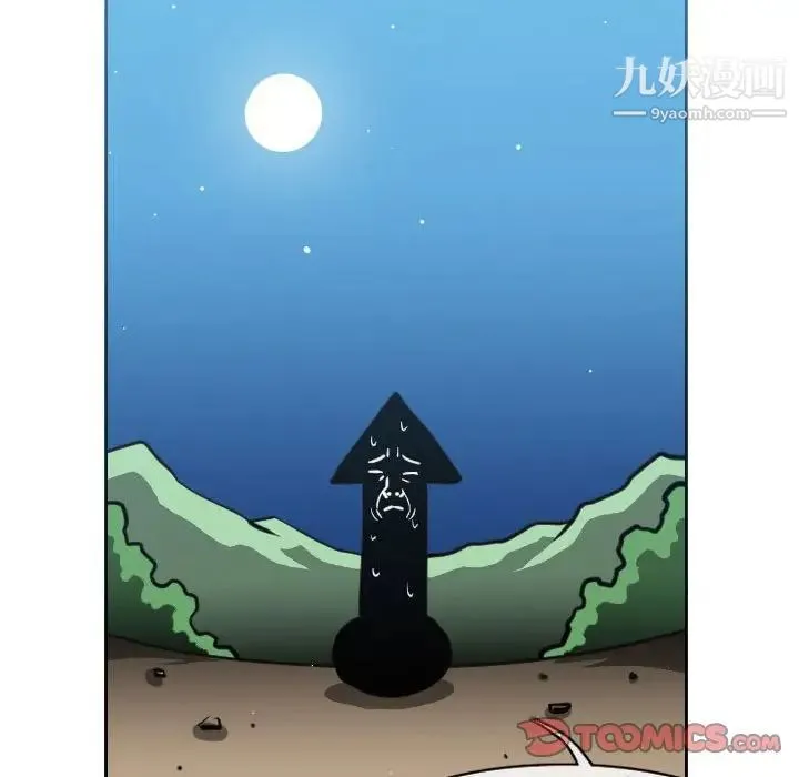 恶劣时代 - 第48话 - page 80