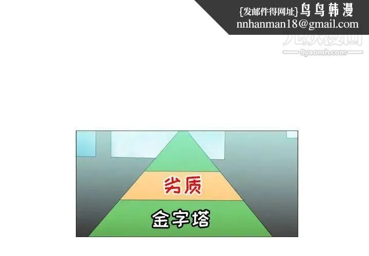 恶劣时代 - 第39话 - page 1