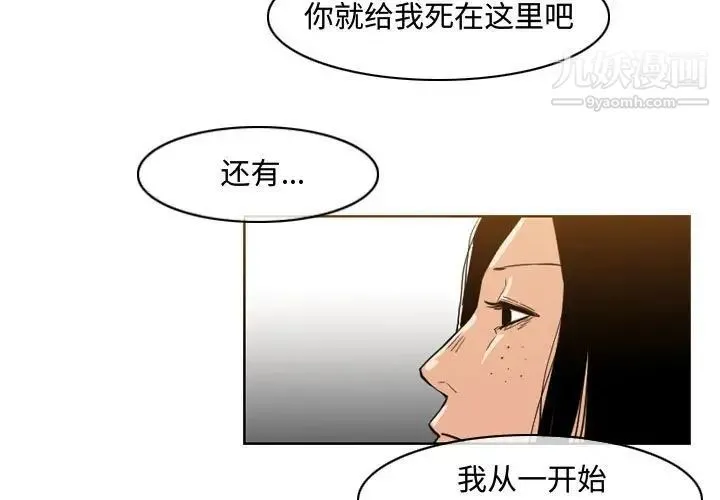 恶劣时代 - 第39话 - page 3