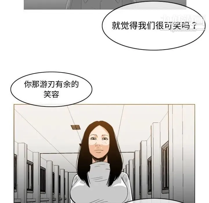 恶劣时代 - 第39话 - page 5