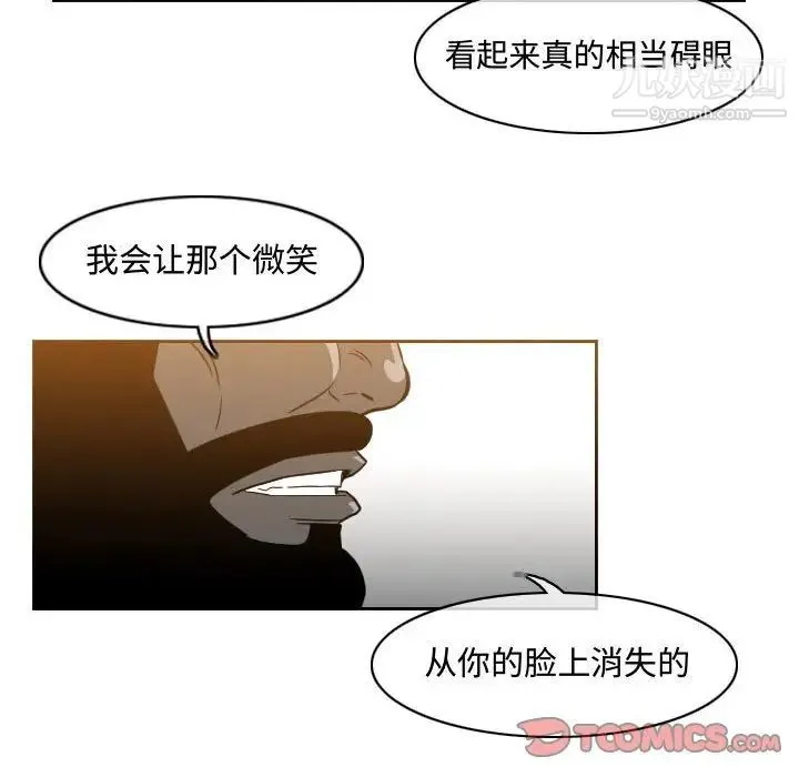 恶劣时代 - 第39话 - page 6