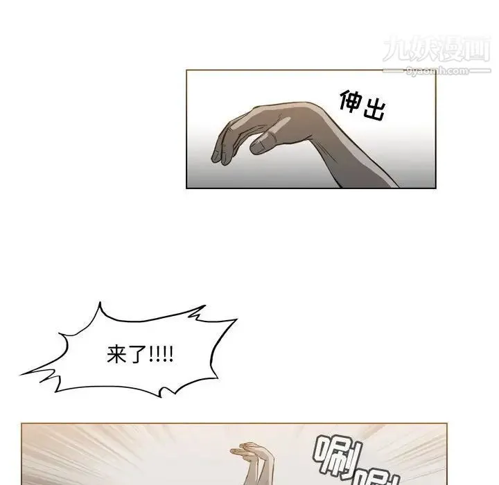 恶劣时代 - 第39话 - page 7