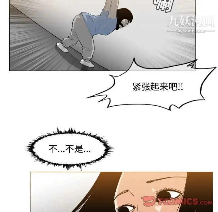 恶劣时代 - 第39话 - page 8